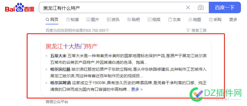 Baidu百度TOP1怎样能上推荐？ 百度,怎样,推荐,这个,收到